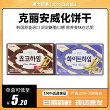 韩国进口零食克丽安crown威化饼干奶油夹心47g/盒装休闲食品
