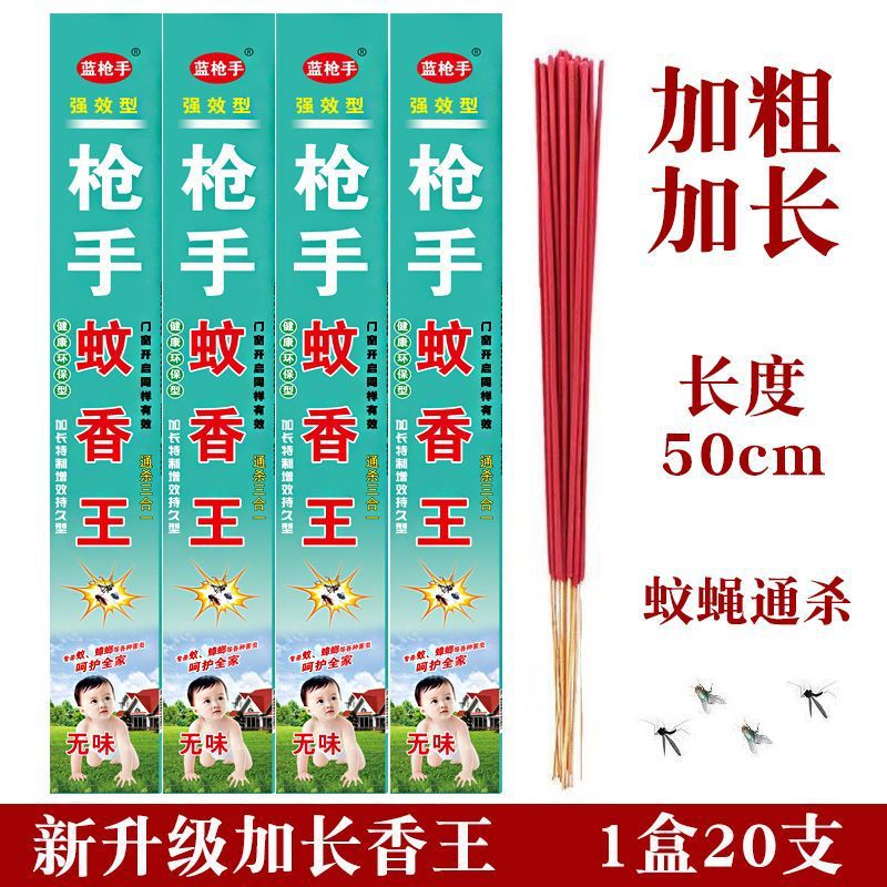 家用蝇香蚊蝇香王加长加粗线香饭店室内强力长效驱苍蝇蚊子室外