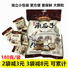 老闫家毛边南瓜子180克独立小包装 陕北榆林小吃零食盐焗味南瓜籽