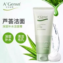 安安鲜芦荟深层补水洁面膏130g保湿锁水深层清洁毛孔洗面奶泡沫型