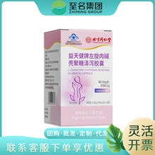 北同内廷上用益天健牌左旋肉碱壳聚糖泽泻胶囊18.06g 一件代发
