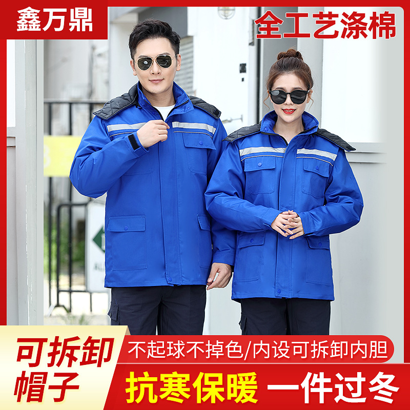 鑫万鼎加厚工作服棉服棉衣 冬季工地汽修户外御寒劳保服棉袄-阿里巴巴