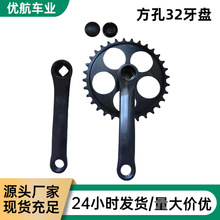 32齿方孔牙盘自行车齿盘32T前链轮165曲柄小花盘死飞自行车改装