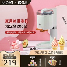 冰淇淋机家用小型全自动儿童自制水果酸奶甜筒冰激凌机雪糕机