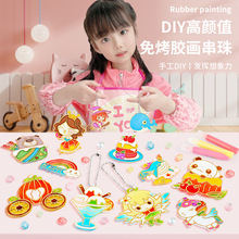 亚马逊涂鸦免烤水晶胶画 创意手工DIY串珠挂饰免烤胶画过家家玩具