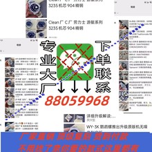 名表C厂劳家力士绿水鬼全自动机械男表日志迪通拿瑞士ETA3135机芯