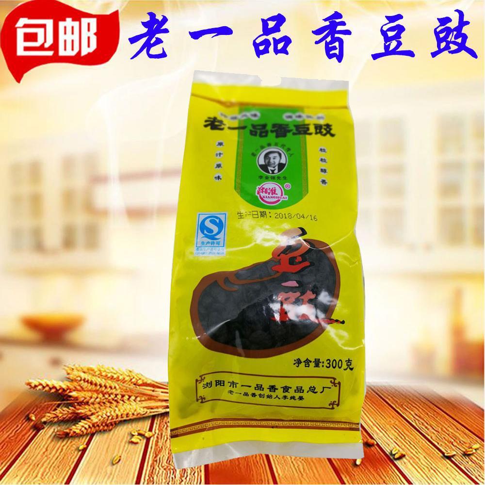 【实体店】浏阳特产 老一品香豆豉300g 发酵黑豆豉 汤蒸鱼炒辣椒