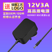 12v3a适配器3c中规36w美规电动喷雾器灯条监控桌面式平板电脑电源