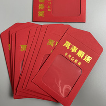 现货护身符挂件包装盒香囊香包平安符包装纸卡纸盒红包红卡纸盒