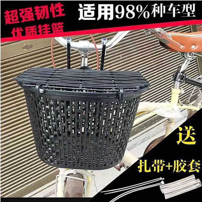 自行车筐山地车前置车筐单车菜篮子折叠车前挂篮小电动车篓子通用