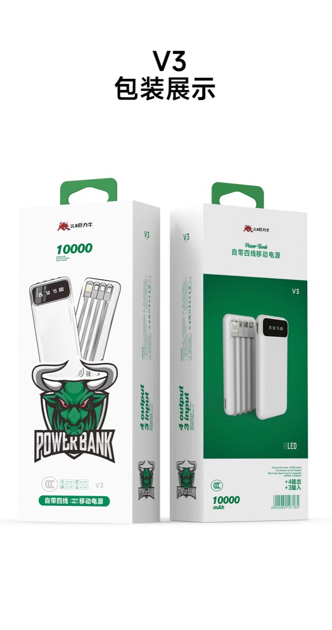 巨力牛充电宝3c认证快充10000mah超级闪充66w轻薄款20000移动电源