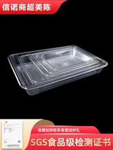 亚克力透明卤菜凉菜盘食品展示盘商用熟食托盘塑料盘子长方形方盘