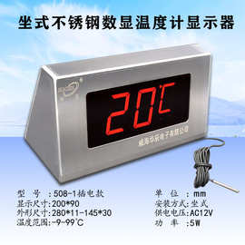定制华辰泡池不锈钢温度计表显示器测温仪温控器桑拿炉外控器洗浴