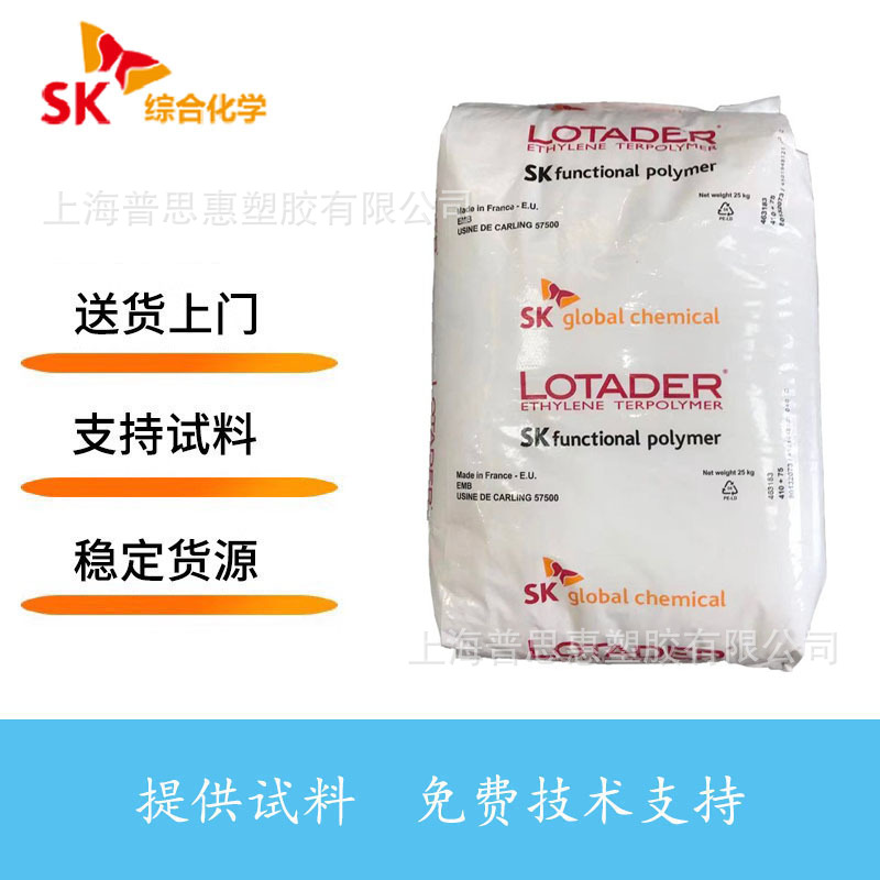 arkema阿科玛增韧剂ema ax8700 抗冲改性剂 相容剂三元共聚物