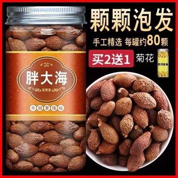 胖大海罗汉果茶泡水优选胖大海罐装搭配菊花茶肺组合颗颗泡开