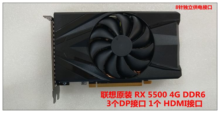 包邮联想原装rx5500 4g 黑苹果显卡适用联想机器短款小机箱-阿里巴巴