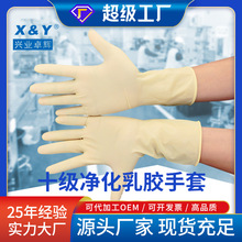 兴业卓辉家用厨房洗衣洗碗工业耐酸碱防护手套一次性劳保乳胶手套