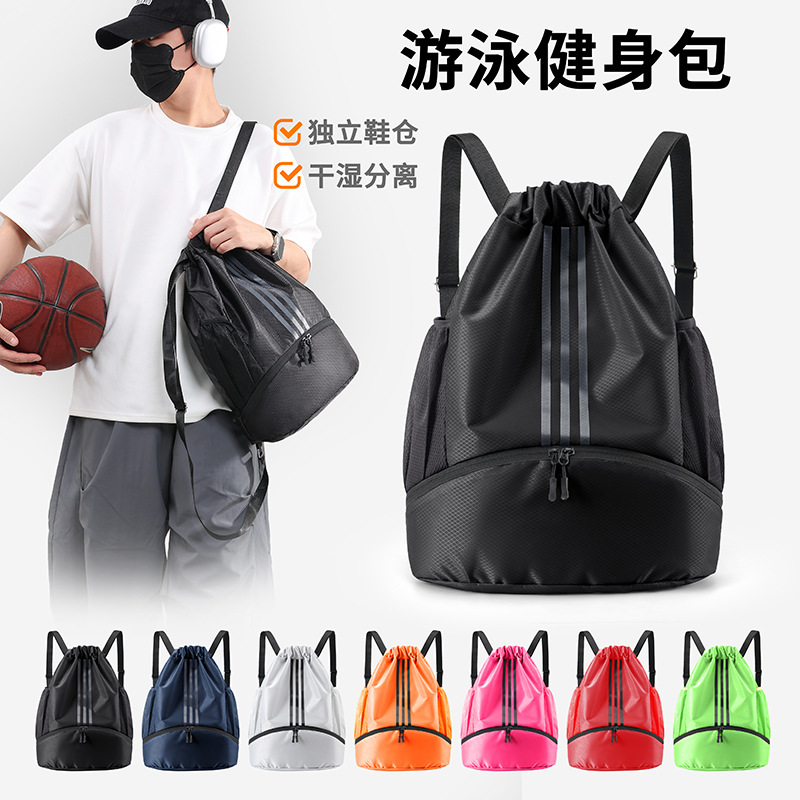 607双肩包运动健身抽绳包篮球包旅行背包户外登山运动束口袋