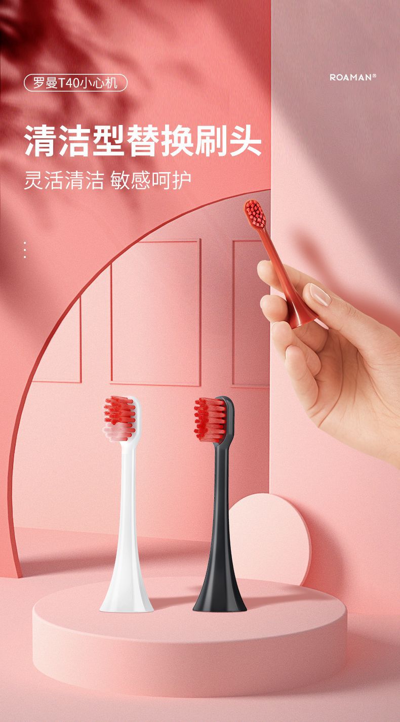 roaman罗曼电动牙刷头s3t3t5t7t10p3/k6/smart成人儿童通用替换头