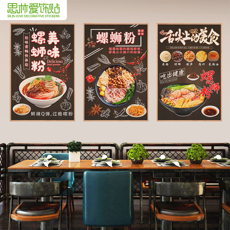 特色螺蛳粉面馆小吃店早餐炒米粉饭店铺玻璃门贴纸装饰橱窗墙贴画