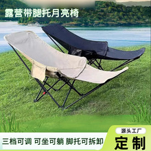 户外月亮椅折叠椅便携式露营可坐可躺午休躺椅带腿拖三档月亮椅
