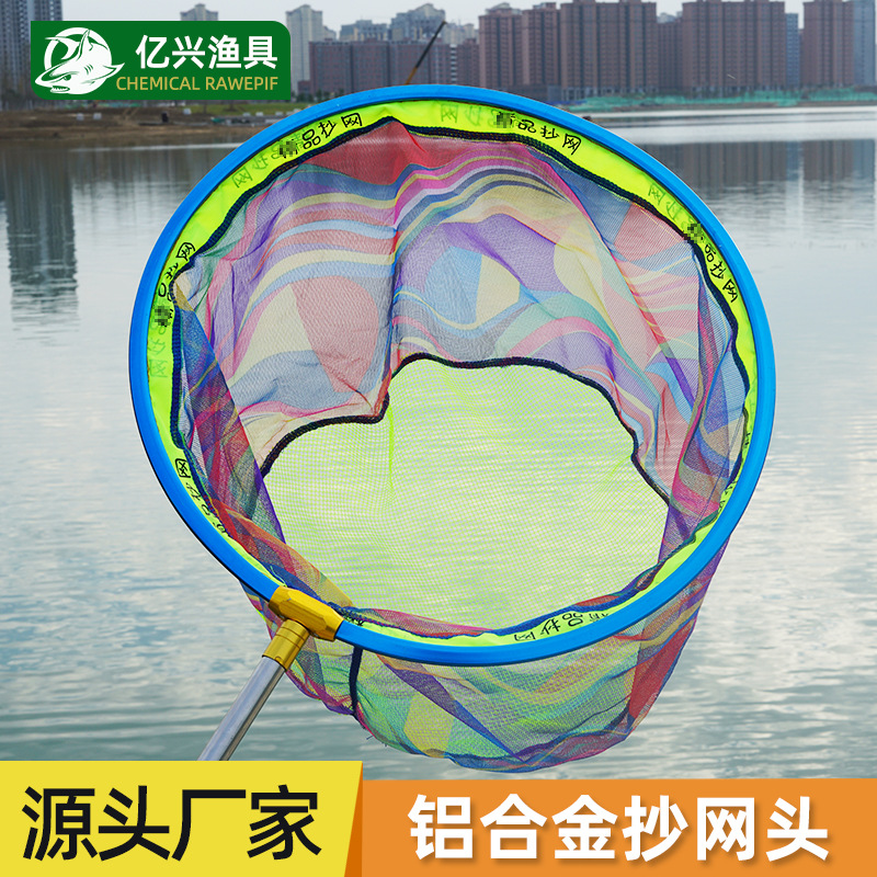 铝合金抄网头网兜 大小网眼渔具抄网 大物抄网网兜加深网兜-阿里巴巴