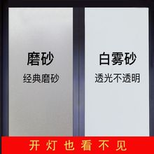 防隐私自粘玻璃贴纸透光不透明卫生间阳台办公室窗户浴室贴膜包邮