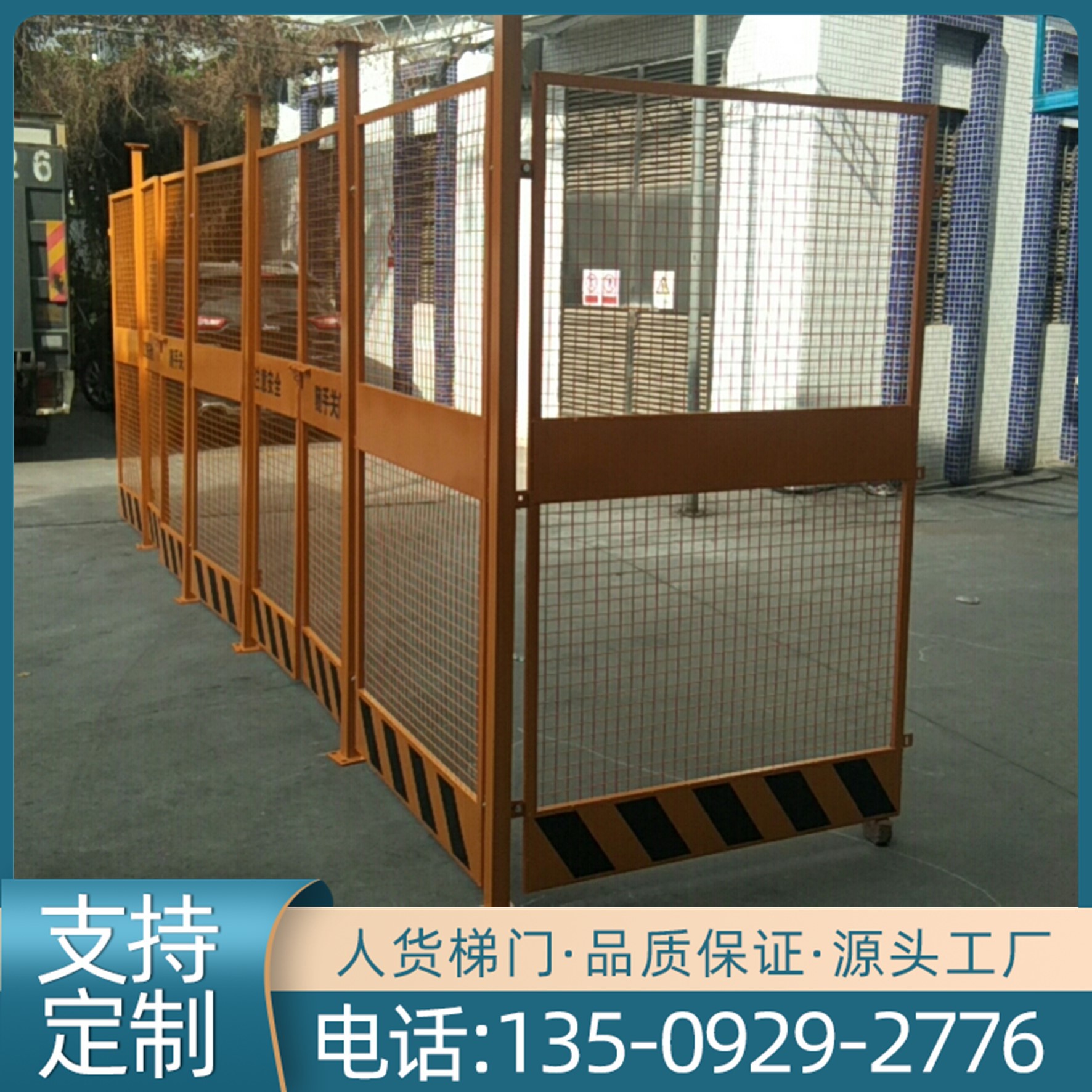 定做楼层临边防护门 施工电梯阳台冲孔网片围栏 工地人货梯安全门