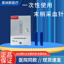 鱼跃一次性末梢采血针通用低痛采血针放血刺血医用末梢采血针头