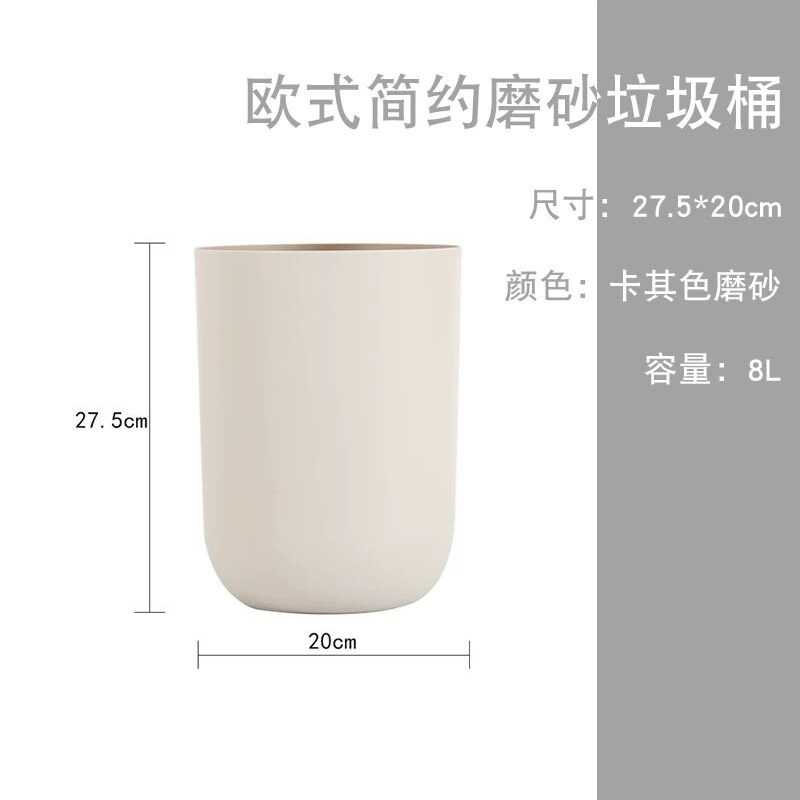 Nordic Trash Can Home Living Room Creative Bedroom Bathroom Kitchen Simple Plain round without Lid Kitchen Waste Classification