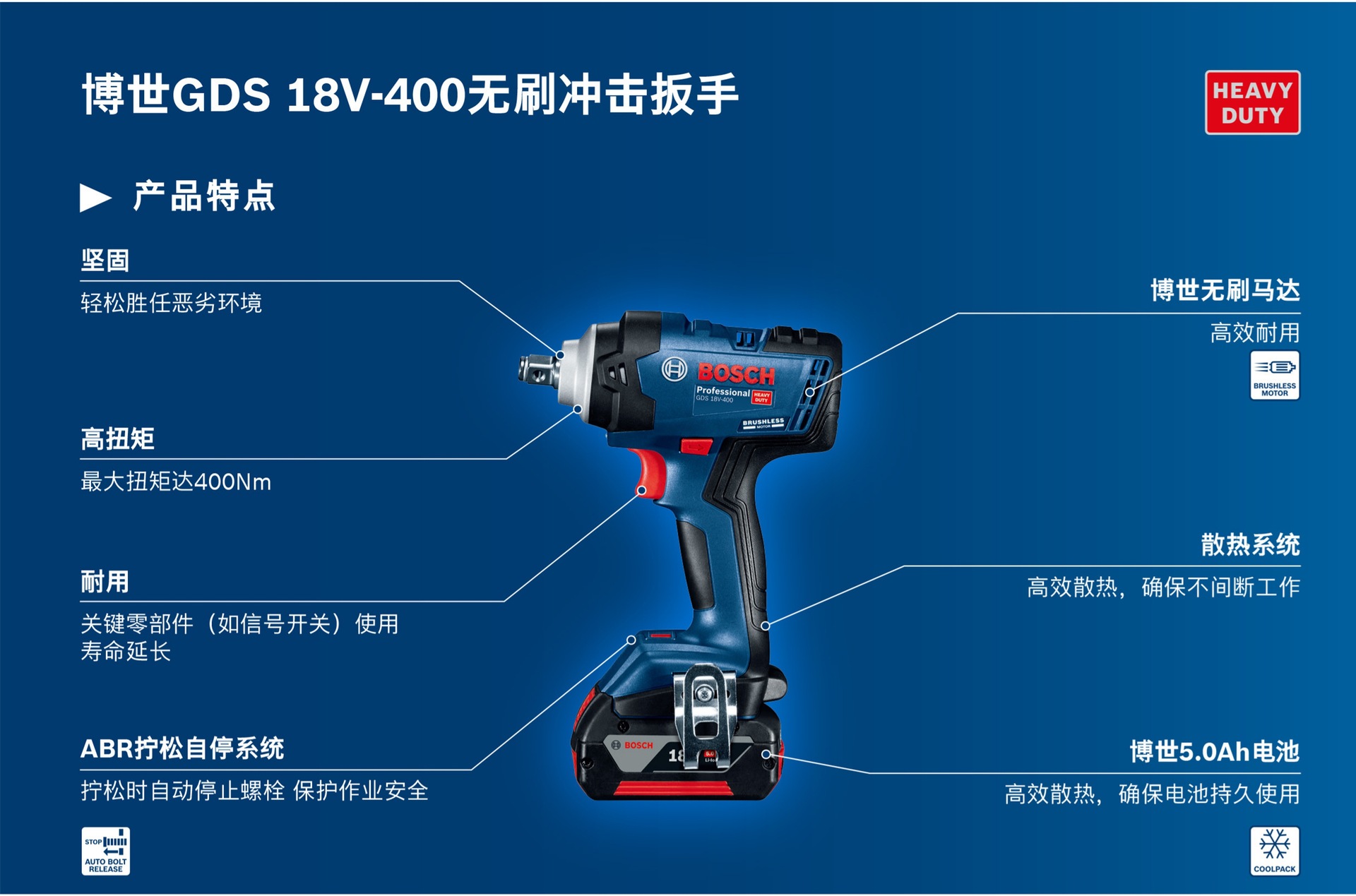 博世gds18v-400充电式电动扳手无刷电机400nm反转自停锂电