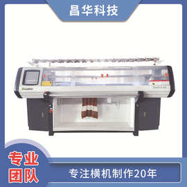 天王虎全自动毛衣编织机针织机双系统12G 52寸 电脑横机