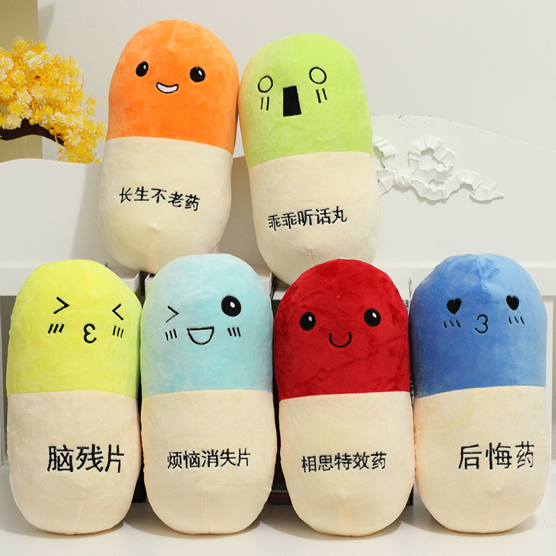 创意胶囊有趣奇葩毛绒玩具抱枕搞笑幽默整蛊玩偶公仔生日礼物女