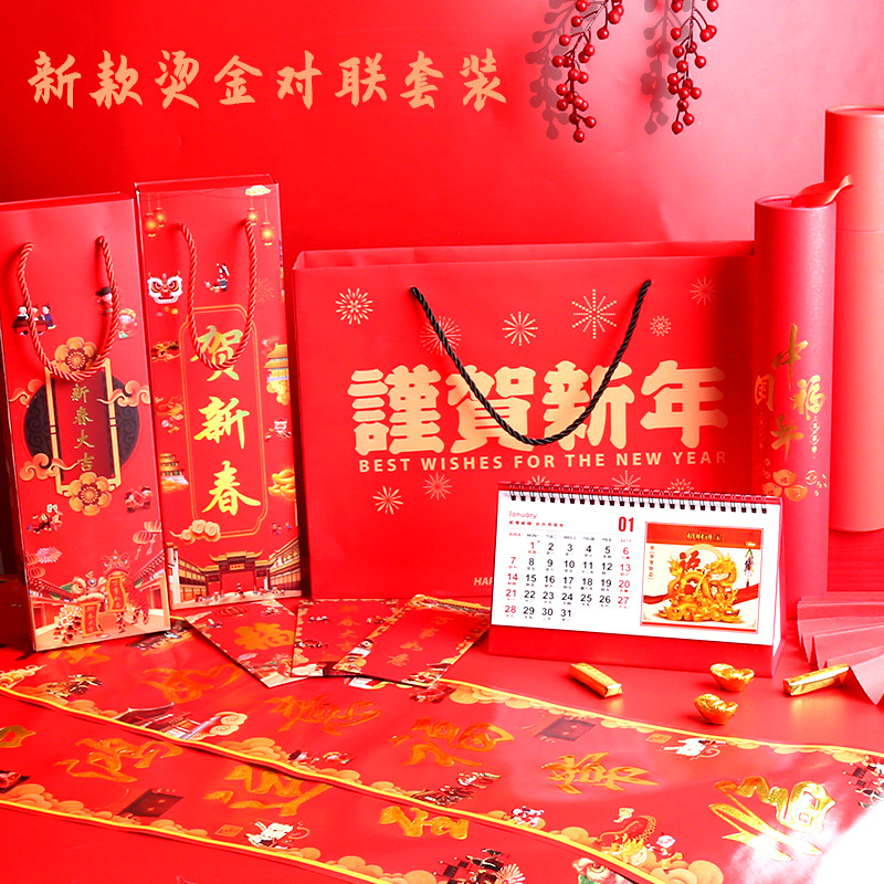 2024 New Year Spring Festival Dragon Year Couplet New Year Couplet Lucky Word Door Sticker High-End Gift New Year Couplet Wholesale Suit Customizable