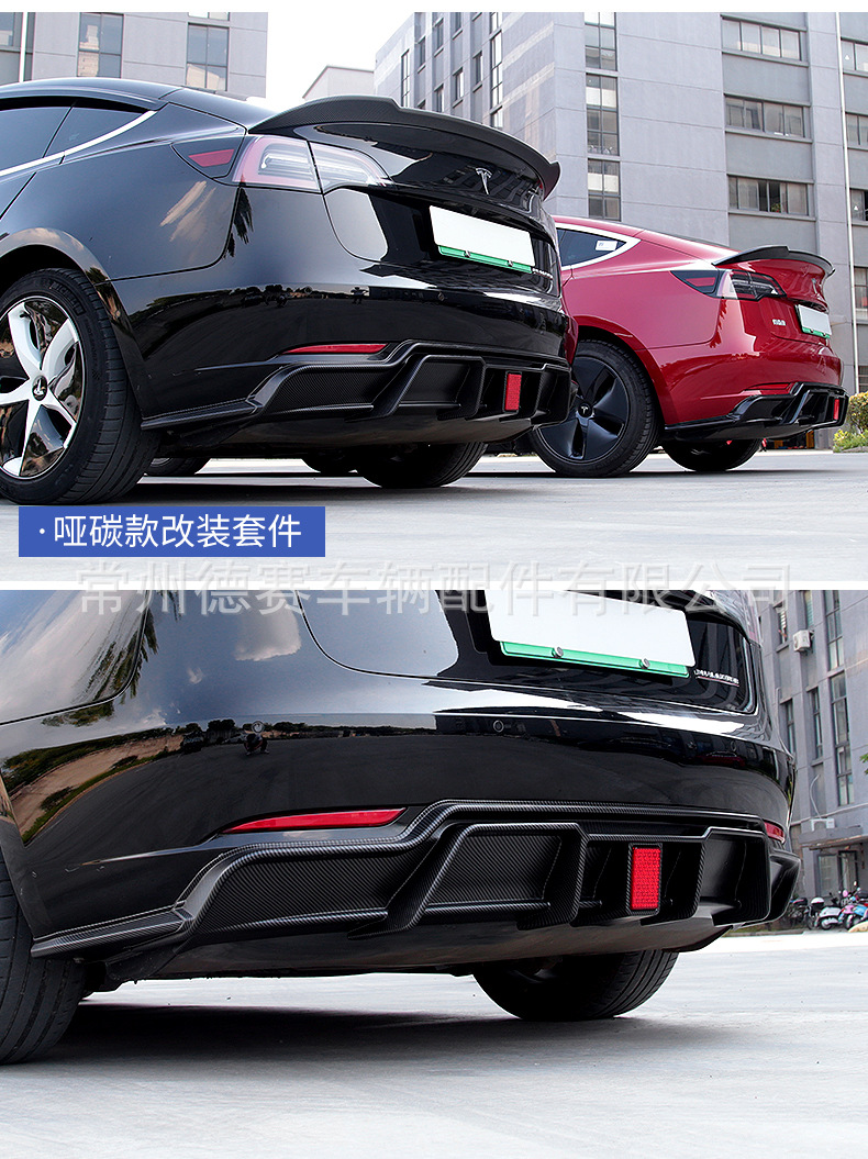 适用于特斯拉包围model 3保险杠后唇尾翼tesla前铲侧裙雾灯改装件