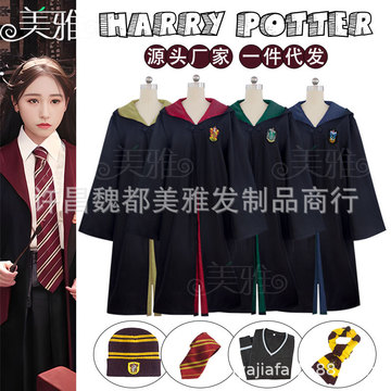 哈利波特cosplay魔法袍格兰芬多校服毕业照服全套儿童万圣节礼服