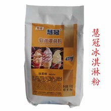 公爵慧冠抹茶冰淇淋粉1KG 抹茶冰激凌粉 商用圣代甜筒粉