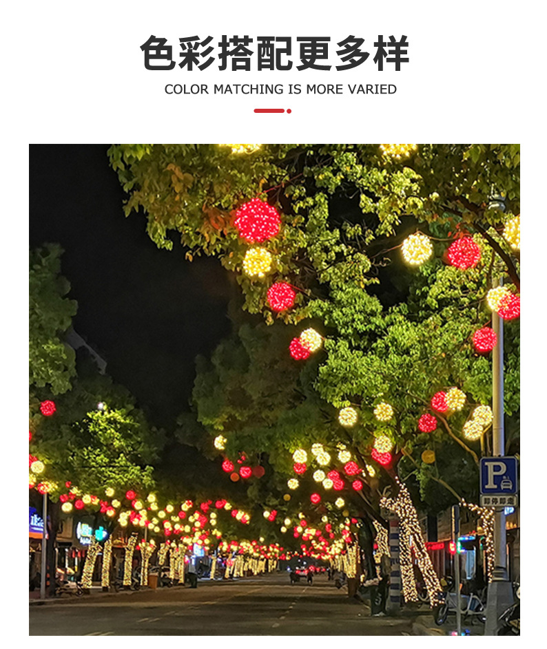 led藤球灯节日装饰灯串公园街道户外亮化工程彩灯挂树庭院景观灯