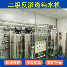 反渗透水处理设备商用净水机净水器大型工业去离子净水直饮超纯水