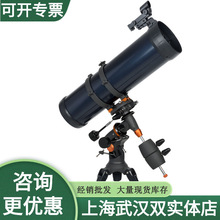 CELESTRON星特朗AstroMaster 130EQ 天文望远镜深空牛反星云星团