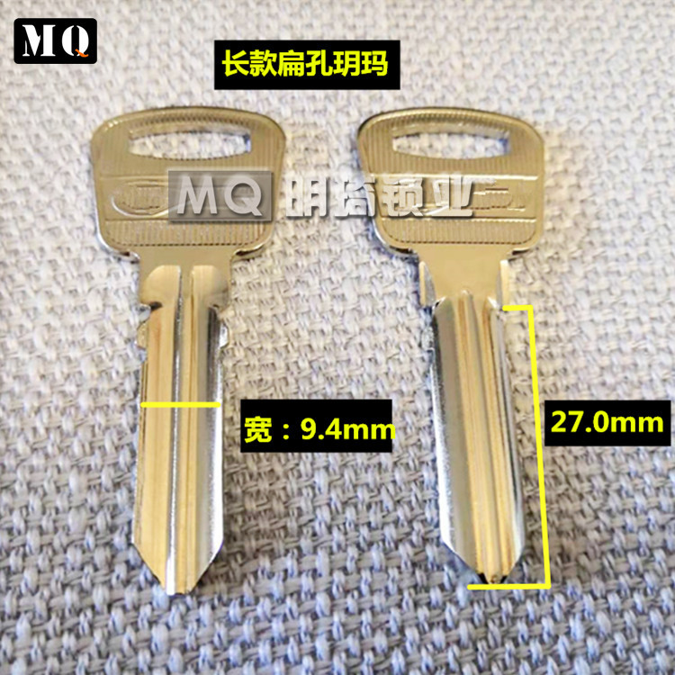 适用于电脑钥匙玥玛长款防盗门钥匙配钥匙专用胚可来样定做