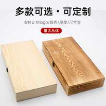 JZS5木盒实木复古桌面收纳盒木质礼品包装盒茶盒定 制长方形翻盖