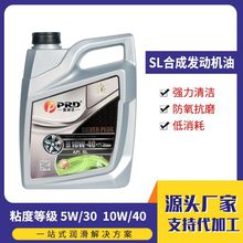 德州普润达合成汽机油SL10W40双燃料轿车发动机油 天然气发动机油