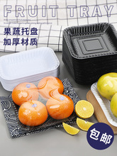 深口托盘水果生鲜食品一次性打包盒蔬果方形塑料包装盘子碟子加厚