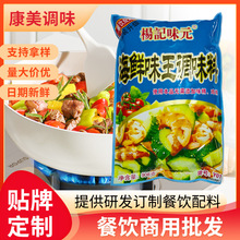 商用海鲜味王调味料908g砂锅馄饨云吞饺子馅料提鲜调味海鲜粉批发