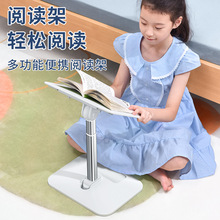 一粒桌子床上儿童阅读架可升降桌面学生用伸缩书立架落地