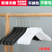 宽肩无痕衣架塑料衣挂衣架子服装店衣架批发女装衣撑衣服挂衣服架