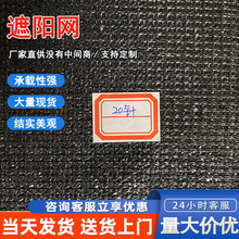 农用大棚防晒网黑色隔热加厚防老化遮阴网家庭阳台庭院养殖遮阳网