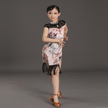儿童拉丁舞演出服女童拉丁舞流苏裙中国风古典旗袍少儿走秀比赛服