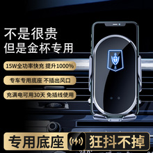 海狮X30L/金杯T50S/T30导航车载手机支架智能感应无线充